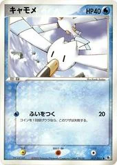 Wingull card image