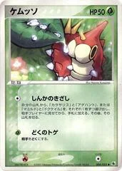 Wurmple card image