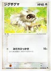 Zigzagoon card image