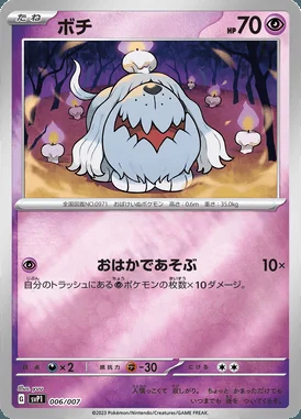 Greavard card image