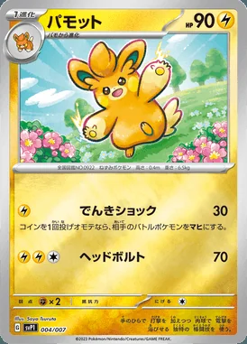 Houndstone ex card image