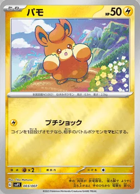 Pawmi card image
