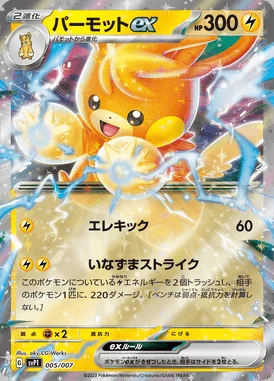 Pawmot ex card image