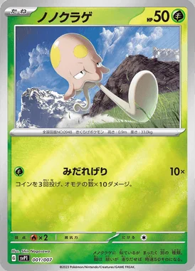 Toedscool card image