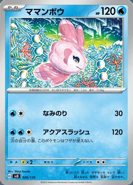 Alomomola card image