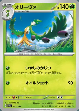 Arboliva card image