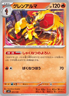 Armarouge card image