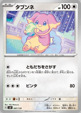 Audino card image