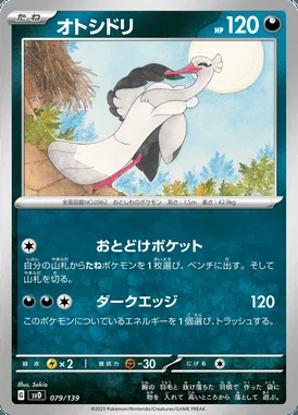 Bombirdier card image