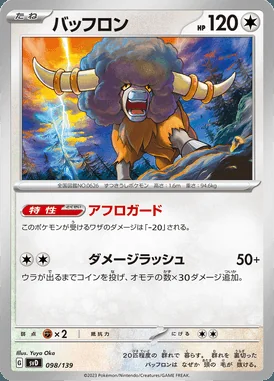 Bouffalant card image