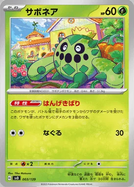 Cacnea card image