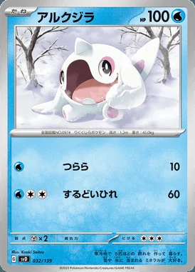 Cetoddle card image
