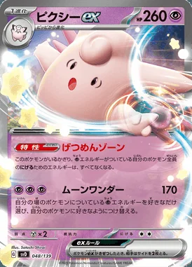 Clefable ex card image
