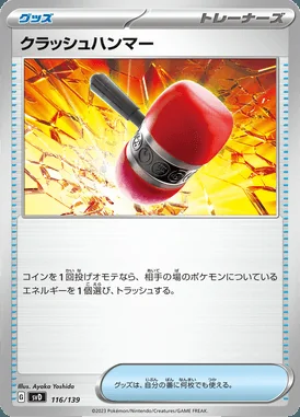 Crushing Hammer card image