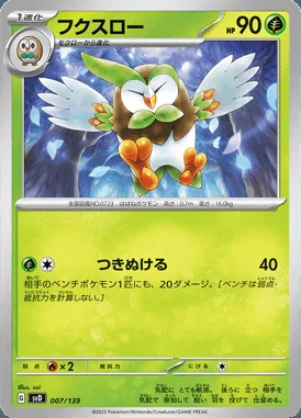 Dartrix card image