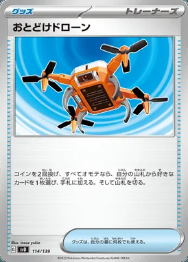 Delivery Drone card image