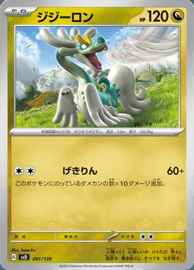 Drampa card image