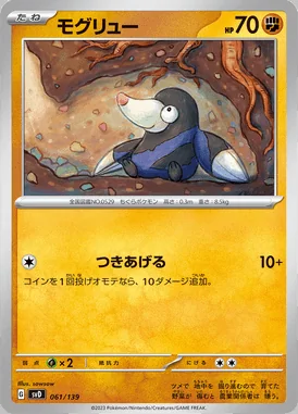 Drilbur card image