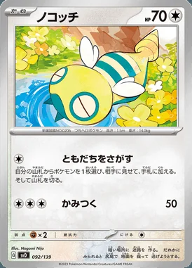 Dunsparce card image