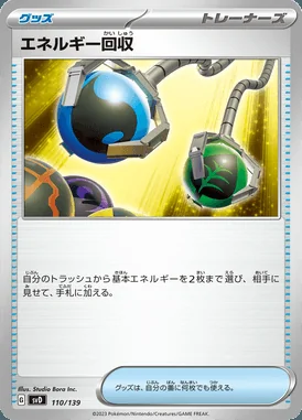 Energy Retrieval card image