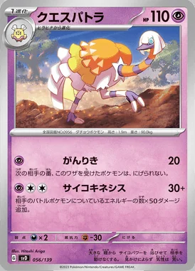 Espathra card image