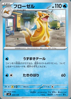 Floatzel card image