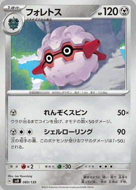 Forretress card image