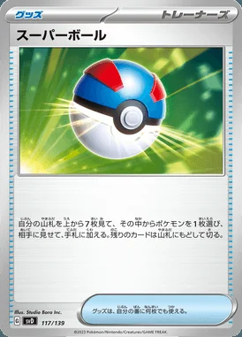 Great Ball card image
