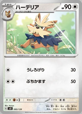 Herdier card image