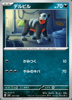 Houndour card image