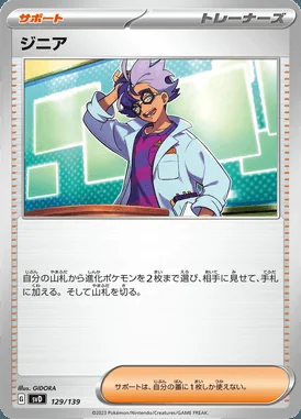 Jacq card image