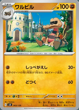 Krokorok card image