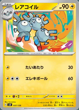 Kyogre Ex card image