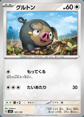 Lechonk card image