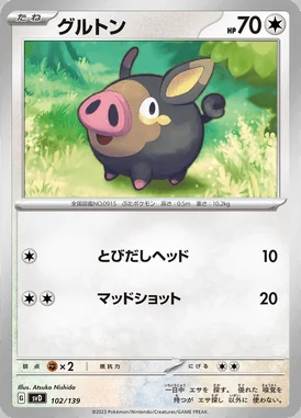 Lechonk card image