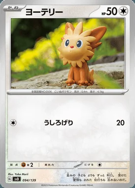 Lillipup card image