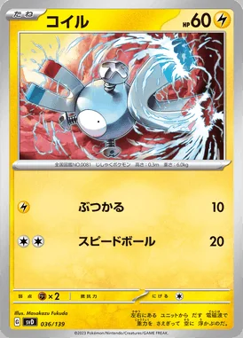 Magnemite card image