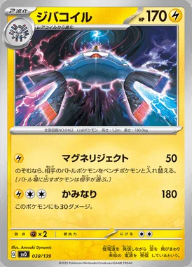 Magnezone card image