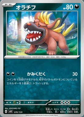 Maschiff card image