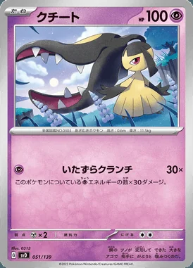 Mawile card image