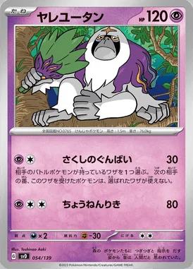 Oranguru card image