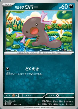 Paldean Wooper card image