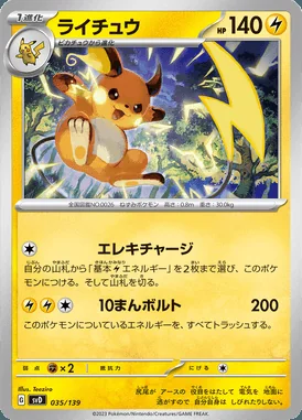 Raichu card image