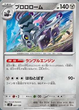 Revavroom card image