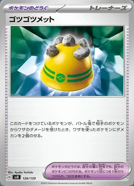 Rocky Helmet card image