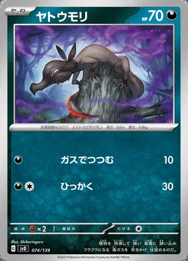 Salandit card image