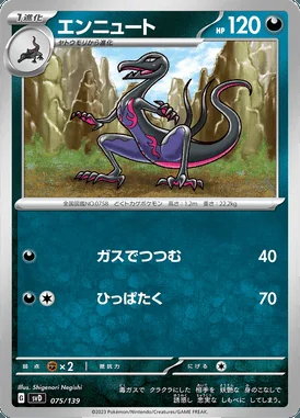 Salazzle card image