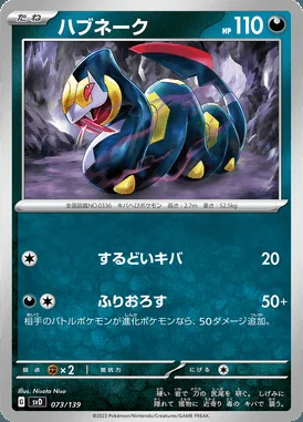 Seviper card image