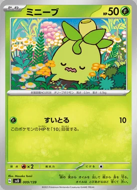Smoliv card image