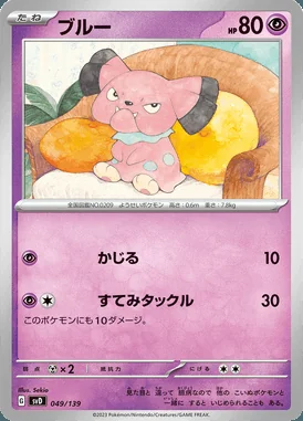 Snubbull card image